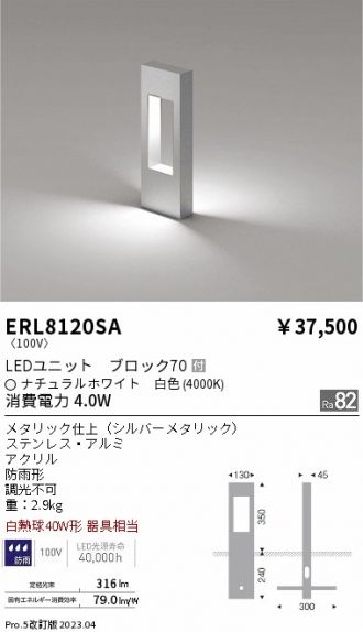 ENDO(遠藤照明) 激安通販販売のベストプライス ～ 商品一覧301ページ目