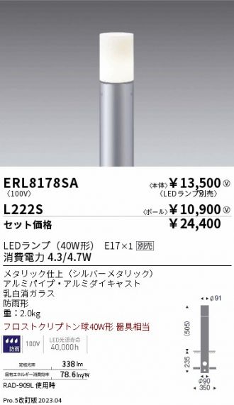 ERL8178SA-L222S