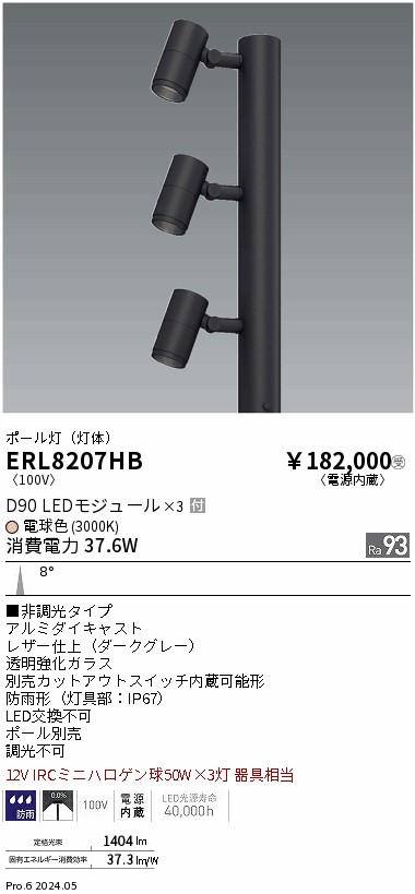 ERL8207HB