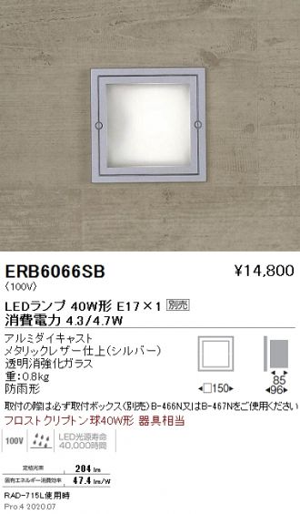 ERB6066SB