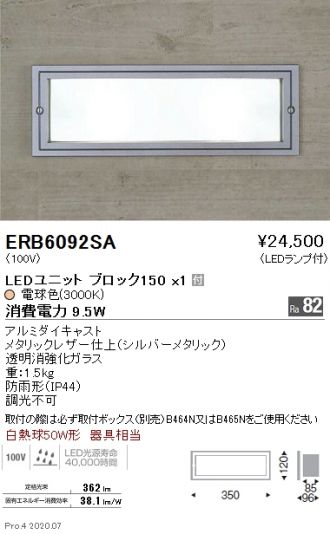 ERB6092SA