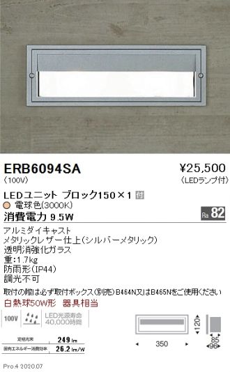 ERB6094SA