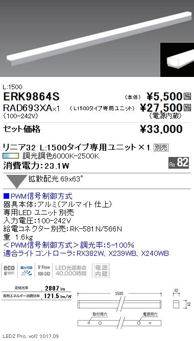 ERK9864S-RAD693XA