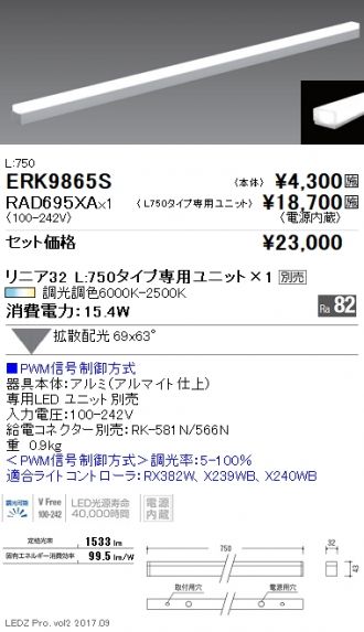 ERK9865S-RAD695XA