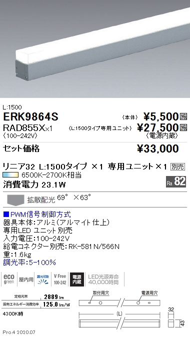 ERK9864S-RAD855X