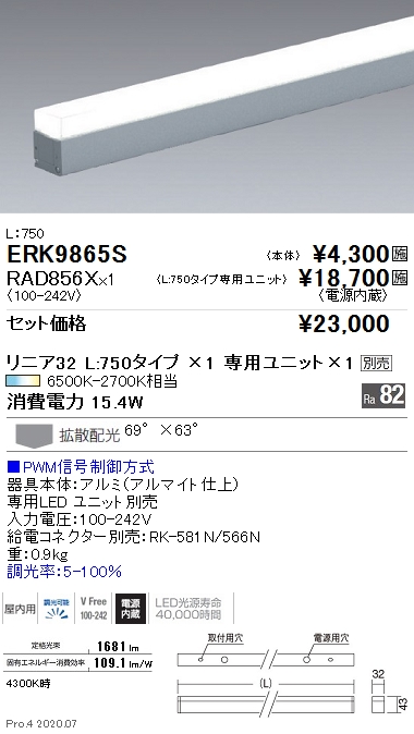 ERK9865S-RAD856X