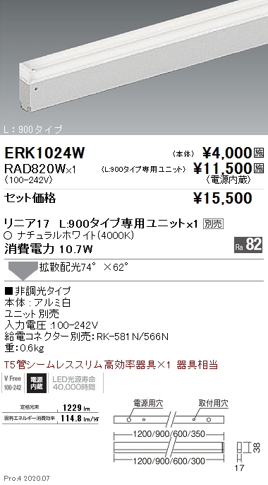 ERK1024W-RAD820W