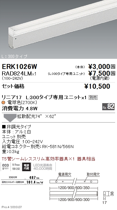 ERK1026W-RAD824LM