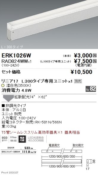 ENDO(遠藤照明) 間接照明 激安通販販売のベストプライス ～ 商品一覧5