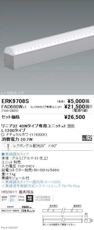 ERK9708S-FAD680W