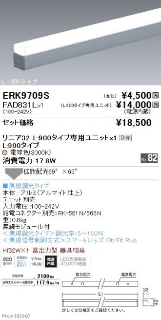 ERK9709S-FAD831L