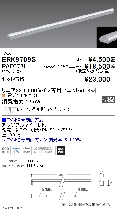ERK9709S-RAD677LL