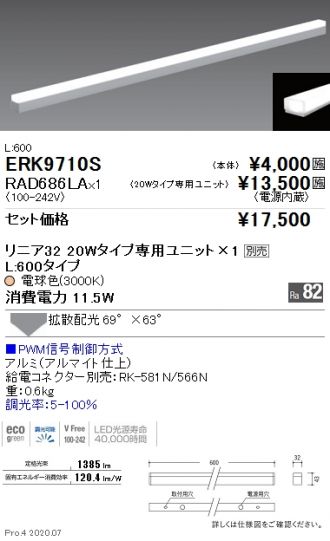 ERK9710S-RAD686LA