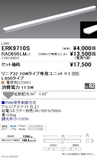 ERK9710S-RAD686LM