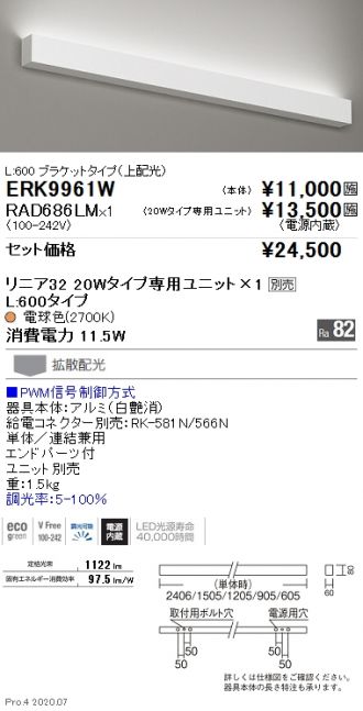 ERK9961W-RAD686LM