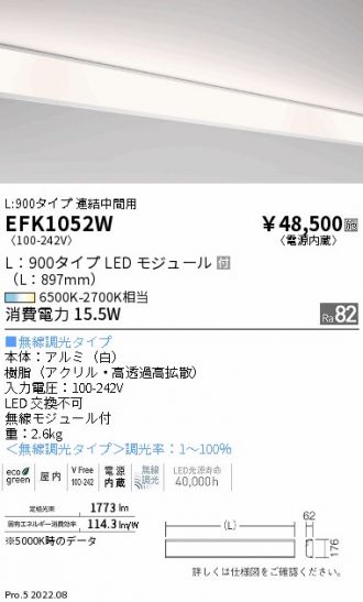 ENDO(遠藤照明) 間接照明 激安通販販売のベストプライス ～ 商品一覧7