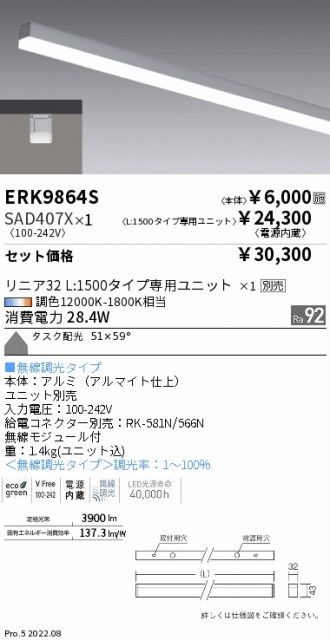 ERK9864S-SAD407X