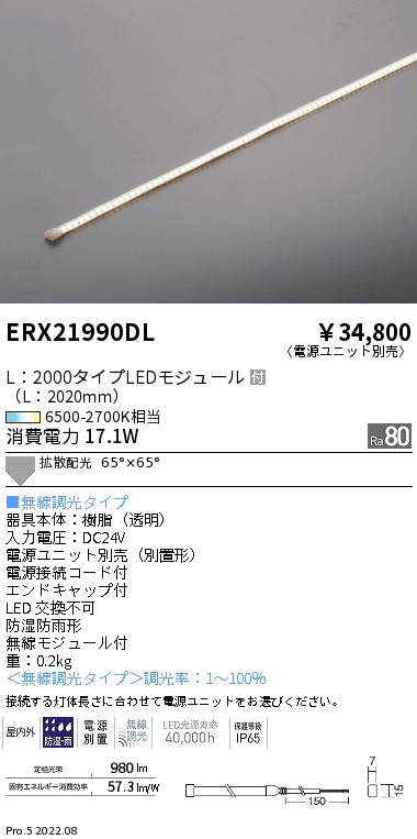 ERX21990DL