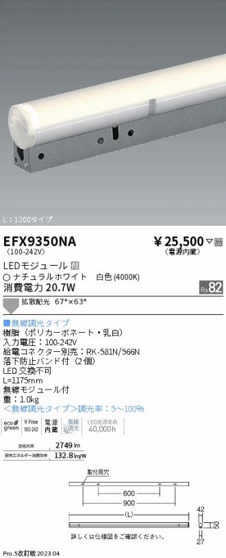 EFX9350NA