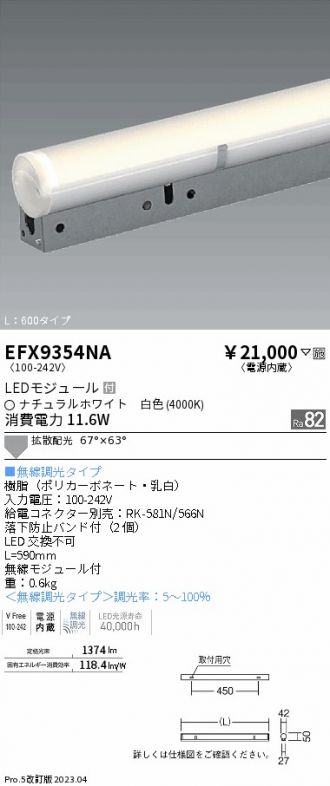 EFX9354NA