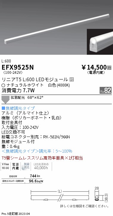 EFX9525N