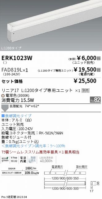 ERK1023W-FAD819L