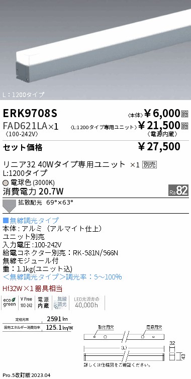 ERK9708S-FAD621LA