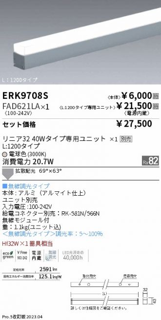 ERK9708S-FAD621LA