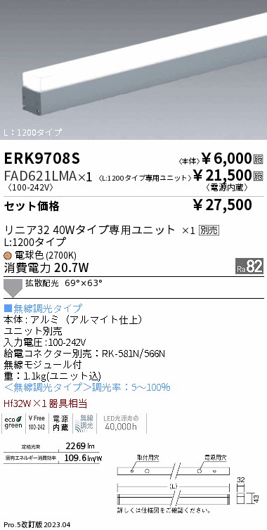 ERK9708S-FAD621LMA