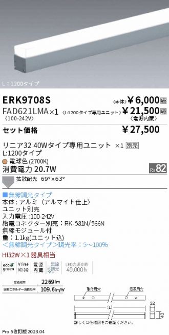 ERK9708S-FAD621LMA