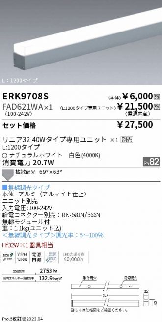 ERK9708S-FAD621WA