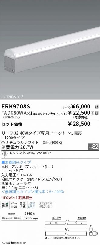 ERK9708S-FAD680WA