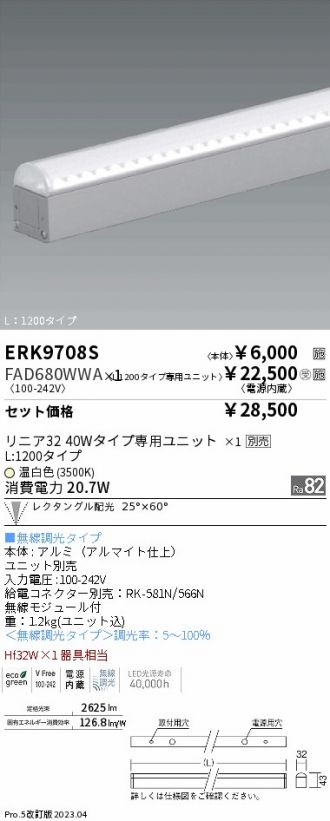 ERK9708S-FAD680WWA