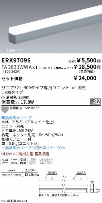 ERK9709S-FAD831WWA