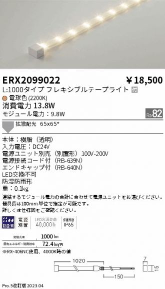 ERX2099022
