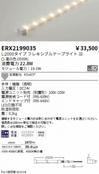 ERX2199035