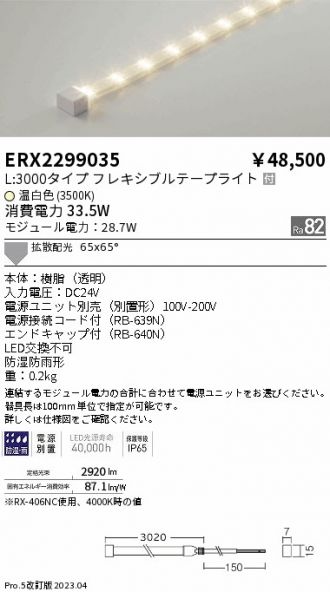 ERX2299035