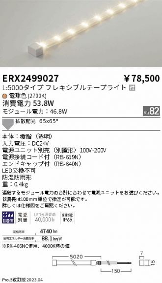 ERX2499027