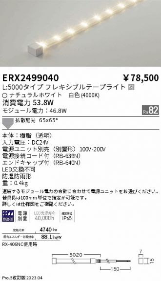 ERX2499040