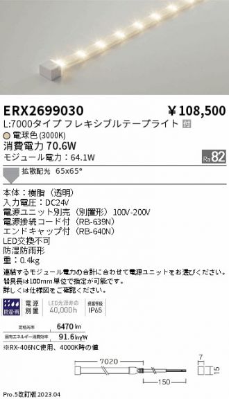 ERX2699030
