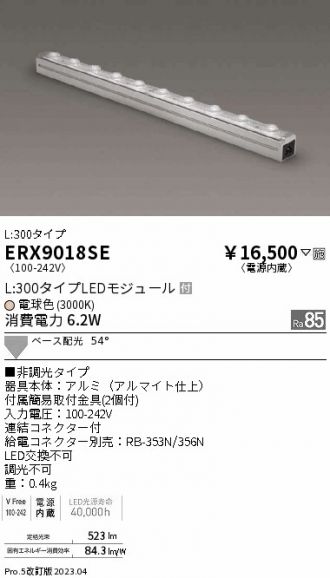ERX9018SE