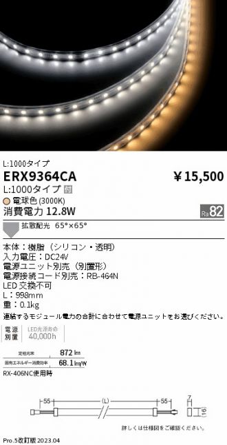 ERX9364CA