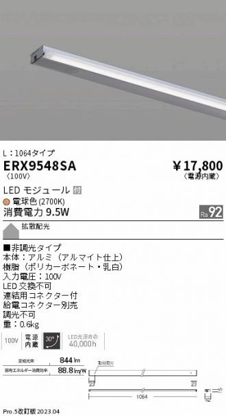 ERX9548SA