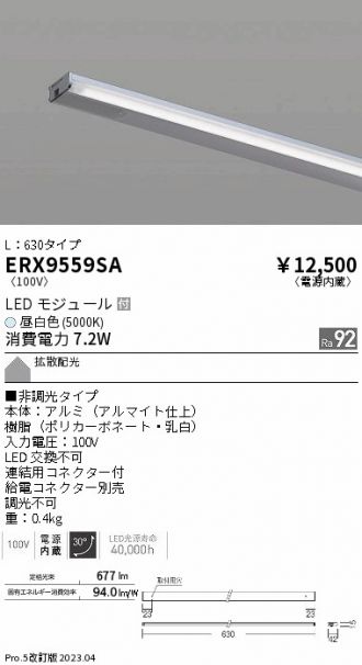 ERX9559SA