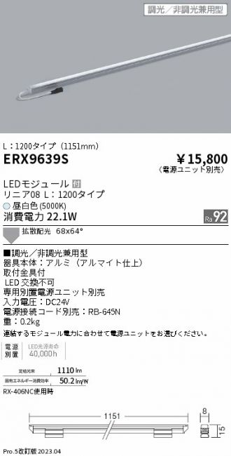 ERX9639S
