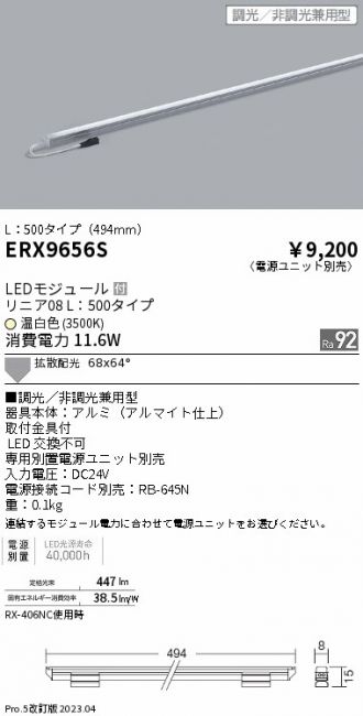 ENDO(遠藤照明) 間接照明 激安通販販売のベストプライス ～ 商品一覧5