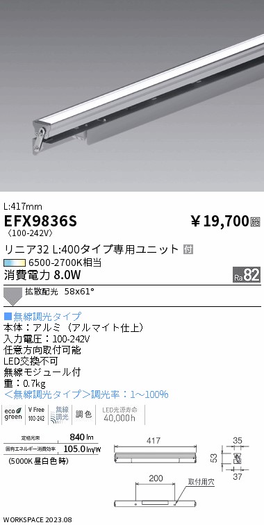 EFX9836S