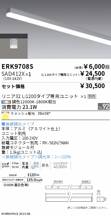 ERK9708S-SAD412X