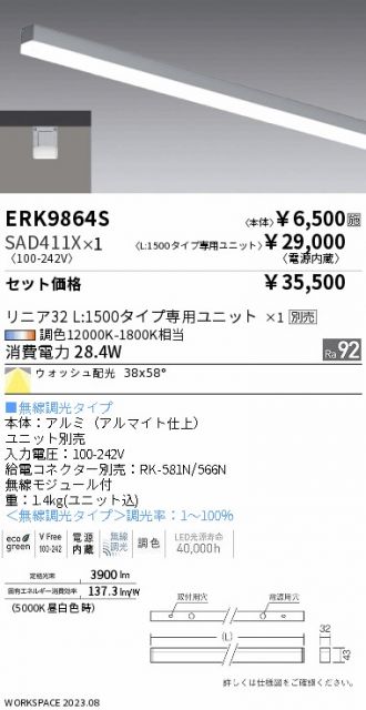 ERK9864S-SAD411X