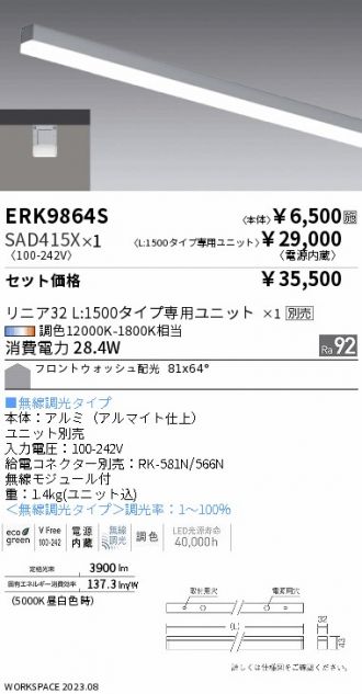 ERK9864S-SAD415X